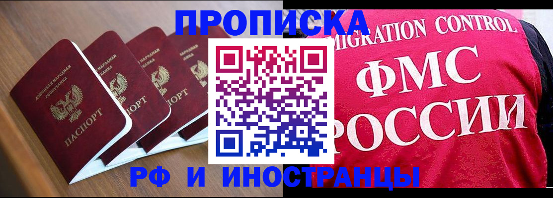 временная регистрация недорого в Красноперекопске