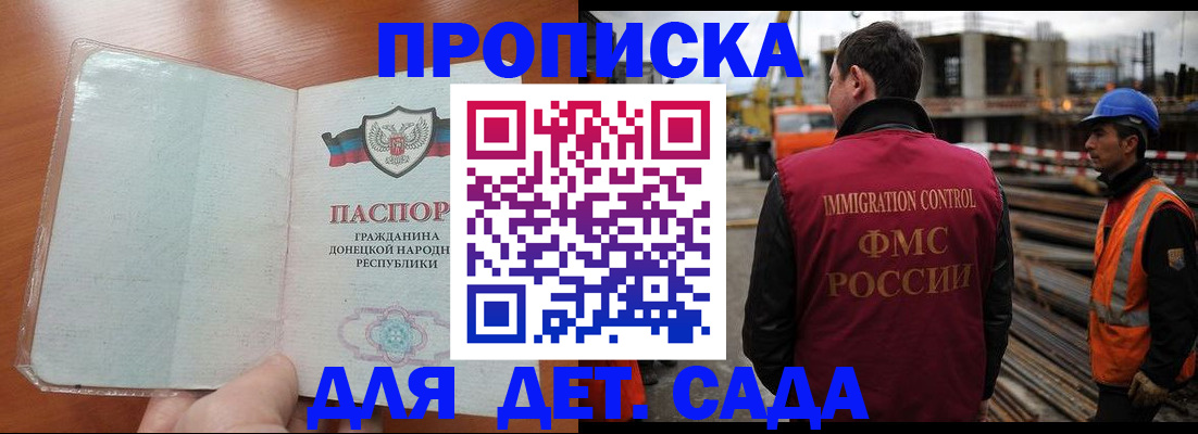 временная регистрация адрес в Красноперекопске