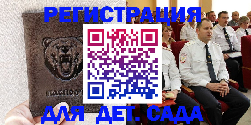 временная прописка в Красноперекопске