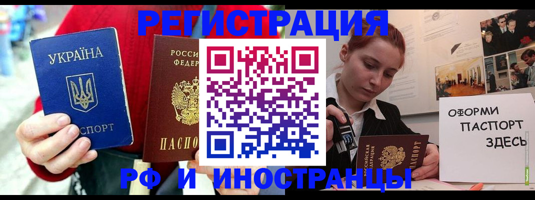 прописка от собственника в Красноперекопске